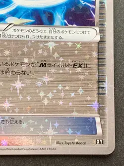 Pokemon card Manectric Spirit Link 134/171 XY 2017 Pokemon TCG Japanese Holo - Image 4