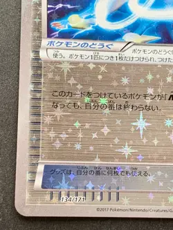 Pokemon card Manectric Spirit Link 134/171 XY 2017 Pokemon TCG Japanese Holo - Image 5