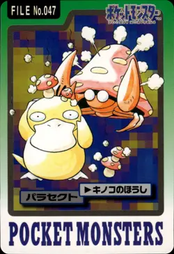 Parasect Carddass 1997 Vintage Pokemon Pocket Monsters Vending Card B65 NM - Image 1