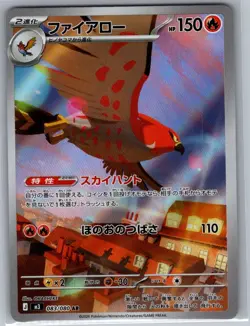 Talonflame 083/080 Japanese M3: Nihil Zero - Pokemon Card - NM - Image 1