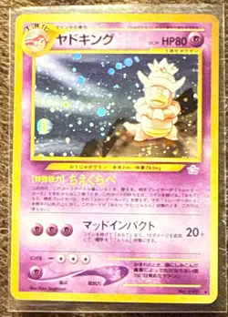 Pokemon Pocket Monsters Card Game Slowking NO.199 Japanese Holo - Image 1