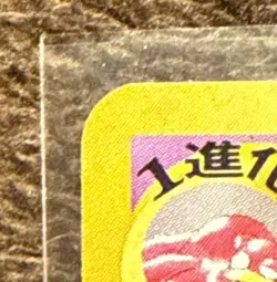 Pokemon Pocket Monsters Card Game Slowking NO.199 Japanese Holo - Image 5