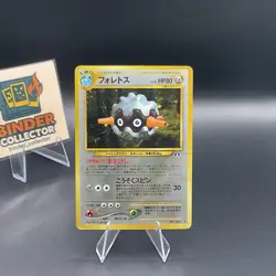Pokemon Forretress Neo Discovery No. 205 Japanese Holo Rare HP - Image 1