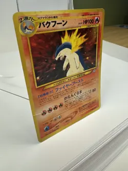 Typhlosion #157 – Pokemon Japanese Neo Premium File (HP) - Image 2