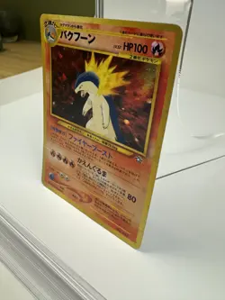 Typhlosion #157 – Pokemon Japanese Neo Premium File (HP) - Image 3