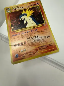 Typhlosion #157 – Pokemon Japanese Neo Premium File (HP) - Image 5
