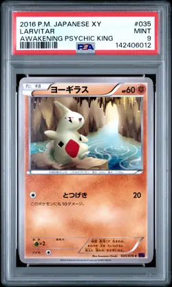2016 POKEMON JPN XY AWAKENING PSYCHIC KING #035 LARVITAR PSA 9 - Image 1