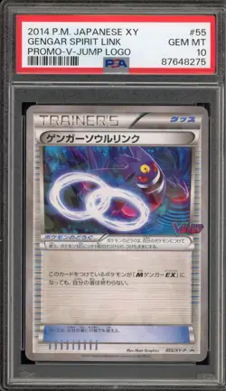Pokemon Gengar Spirit Link V Jump Logo Japanese Promo 055/XY-P PSA 10 Gem Mint - Image 1