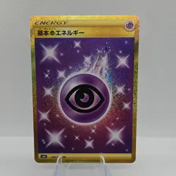 Pokemon TCG Psychic Energy 095/070 S6k: Jet-Black Holo Japanese - Image 1
