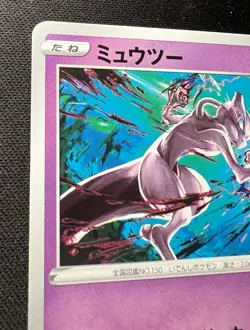 Mewtwo 170/414 LP (Excellent) - 2021 Japanese Pokemon Card - Start deck 100 #2 - Image 3
