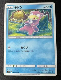 Slowpoke 024/095 LP (Excellent)- 2018 Japanese Pokemon Card - Super-Burst Impact - Image 1