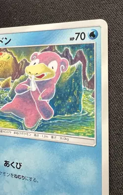 Slowpoke 024/095 LP (Excellent)- 2018 Japanese Pokemon Card - Super-Burst Impact - Image 5