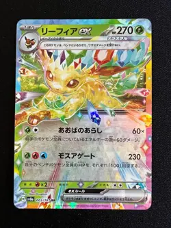 [NM] Terastal Festival ex Eeveelution Pokemon Card Japanese sv8a RR Set of 9 - Image 4