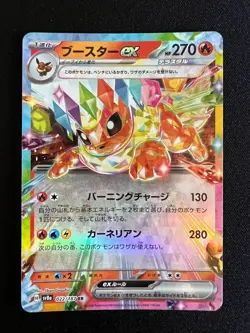 [NM] Terastal Festival ex Eeveelution Pokemon Card Japanese sv8a RR Set of 9 - Image 5