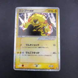 Electabuzz ex Holo 023/055 EX Ruby & Sapphire - Japanese Pokemon Card - 2003 - Image 2