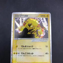 Electabuzz ex Holo 023/055 EX Ruby & Sapphire - Japanese Pokemon Card - 2003 - Image 3