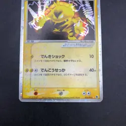 Electabuzz ex Holo 023/055 EX Ruby & Sapphire - Japanese Pokemon Card - 2003 - Image 4