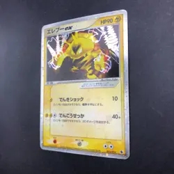 Electabuzz ex Holo 023/055 EX Ruby & Sapphire - Japanese Pokemon Card - 2003 - Image 5