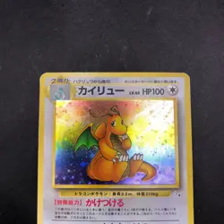 [SWIRL] Dragonite Holo No.149 Fossil - Japanese Pokemon Card - 1997 - Image 3
