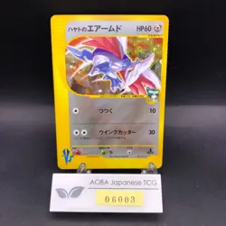 [SWIRL] Falkner's Skarmory Holo 007/141 1st Edition VS Japanese Pokemon 2001 - Image 1