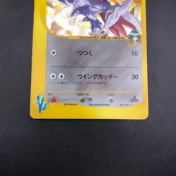[SWIRL] Falkner's Skarmory Holo 007/141 1st Edition VS Japanese Pokemon 2001 - Image 4