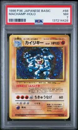 1996 POKEMON BASE SET JAPANESE #68 MACHAMP-HOLO PSA 7 - Image 1