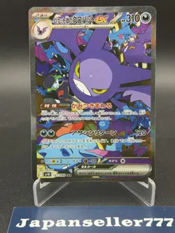 Team Rocket's Crobatex SAR 127/098 Glory of Team Rocket Pokemon Card Japanese - Image 1