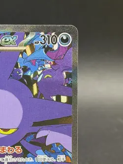 Team Rocket's Crobatex SAR 127/098 Glory of Team Rocket Pokemon Card Japanese - Image 3