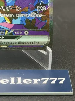Team Rocket's Crobatex SAR 127/098 Glory of Team Rocket Pokemon Card Japanese - Image 4