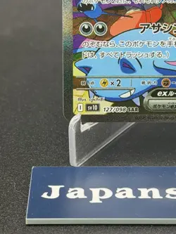 Team Rocket's Crobatex SAR 127/098 Glory of Team Rocket Pokemon Card Japanese - Image 5
