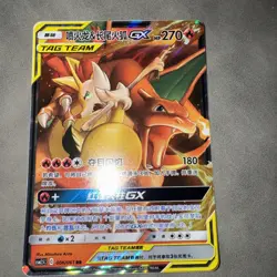 NM! Chinese Charizard & Braixen GX (006/061) CSM2.5C Tag Team RR Pokemon Card! - Image 1
