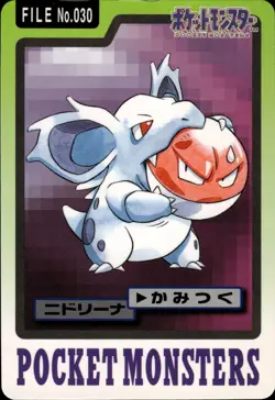 Nidorina Carddass 1997 Vintage Pokemon Pocket Monsters Vending Card B65 MP - Image 1