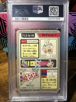 1997 Pokemon Carddass Pocket Monsters File #149 Dragonite Prism PSA 6 - Image 5