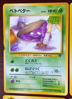 Pokemon Card Game Japanese Lot Set 50 Old Back Vintage 1996 Free Shipping② - Image 2