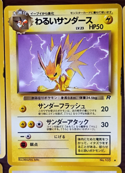 Pokemon Card Game Japanese Lot Set 50 Old Back Vintage 1996 Free Shipping② - Image 4