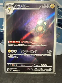 Bellibolt AR 112/108 sv3 Ruler of the Black Flame Pokemon Card Japanese - Image 1