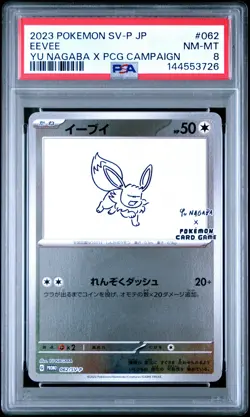 2023 POKEMON JPN SV-P PROMO YU NAGABA X POKEMON CARD GAME CAMPAIGN EEVEE PSA 8 - Image 1