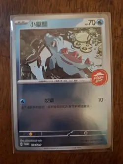 Totodile Chinese Pokemon Pizza Hut Stamped Promo Card - 053/M-P - Mint - Image 1