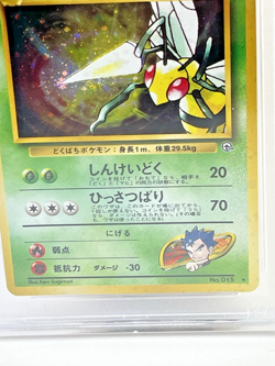 1999 Koga's Beedrill #15 Gym 2 Holo Graded Mint PSA 9 Pokemon Card Japanese Rare - Image 3