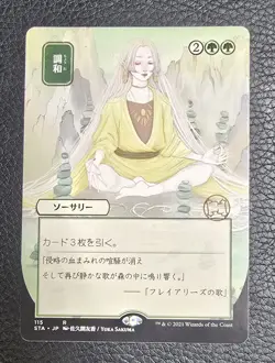 Harmonize (JP Alternate Art) Strixhaven: Mystical Archives Regular MTG NM Magic - Image 1