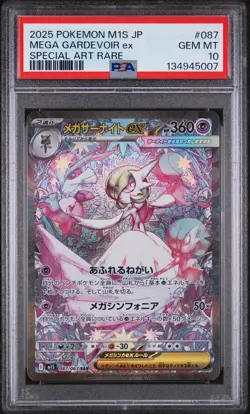 2025 POKEMON JPN M1S-MEGA SYMPHONIA SPECIAL ART RARE MEGA GARDEVOIR EX PSA 10 - Image 1