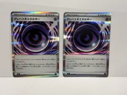 Telepath Psychic Energy | 079/080 | Holo Rare | Pokemon M3 Nihil Zero - Image 1