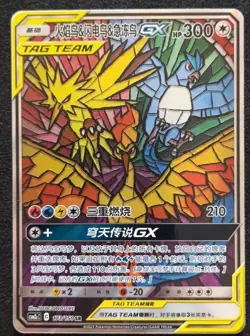 Pokemon S-Chinese Sun&Moon Card Moltres & Zapdos & Articuno GX CSM2cC-173 SR HOT - Image 1