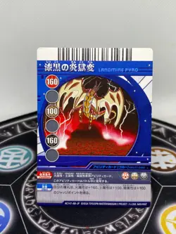 Bakugan Battle Brawlers Pyrus Dragonoid Anime Arcade Card Landmine Pyro - Image 1