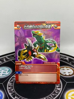 Bakugan BakuTech Darkus Jiba Dragonid Ventus Jigen Garyu Anime Accurate Card - Image 1