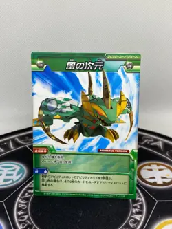 Bakugan BakuTech Ventus Jigen Garyus Anime Accurate Ability Card God 3 - Image 1