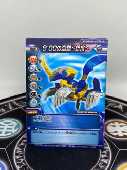 Bakugan BakuTech Aquos Sechs Tavanel Anime Accurate Arcade Card - Image 1