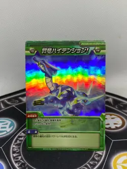 Bakugan BakuTech Aquos Gif Jinryu Anime Accurate Ability Card Limited Shiny - Image 1