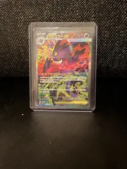MEGA Gengar ex SAR 240/193 MEGA Dream ex M2a Pokemon Card Japanese 2025 - Image 1