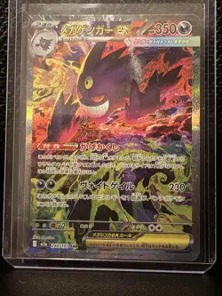 MEGA Gengar ex SAR 240/193 MEGA Dream ex M2a Pokemon Card Japanese 2025 - Image 2